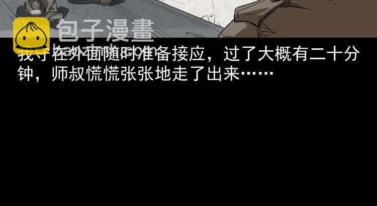 19话泰国之旅(1/4)-第20话