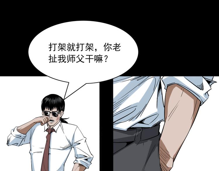 第23话 做个了断(1/3)-第24话