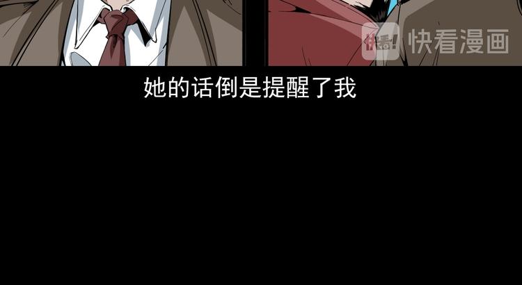 第27话 五行还魂术(1/3)-第28话
