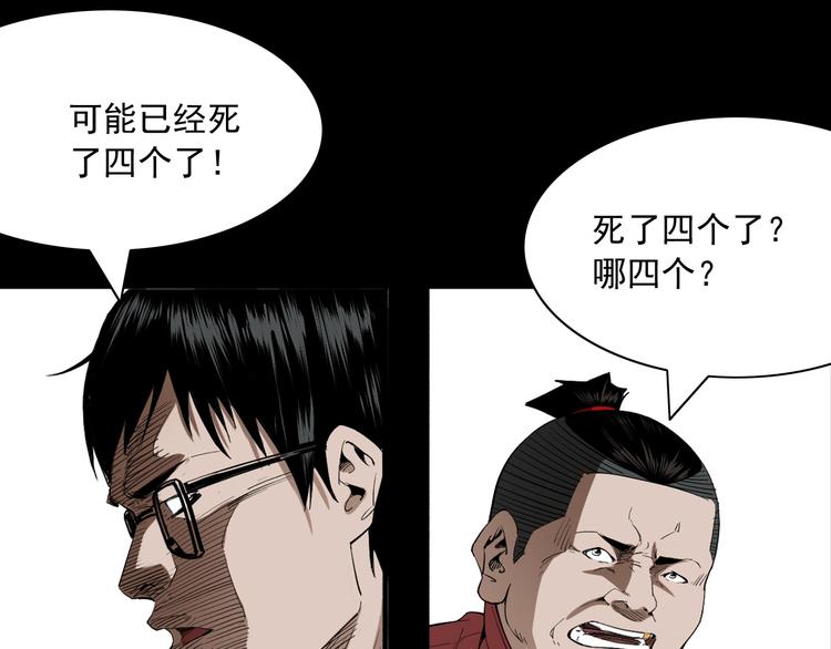 第27话 五行还魂术(1/3)-第28话