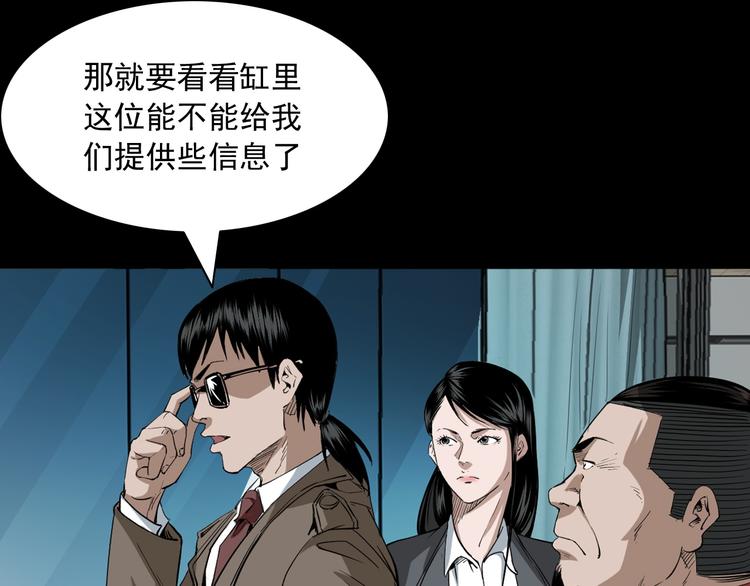 第27话 五行还魂术(1/3)-第28话