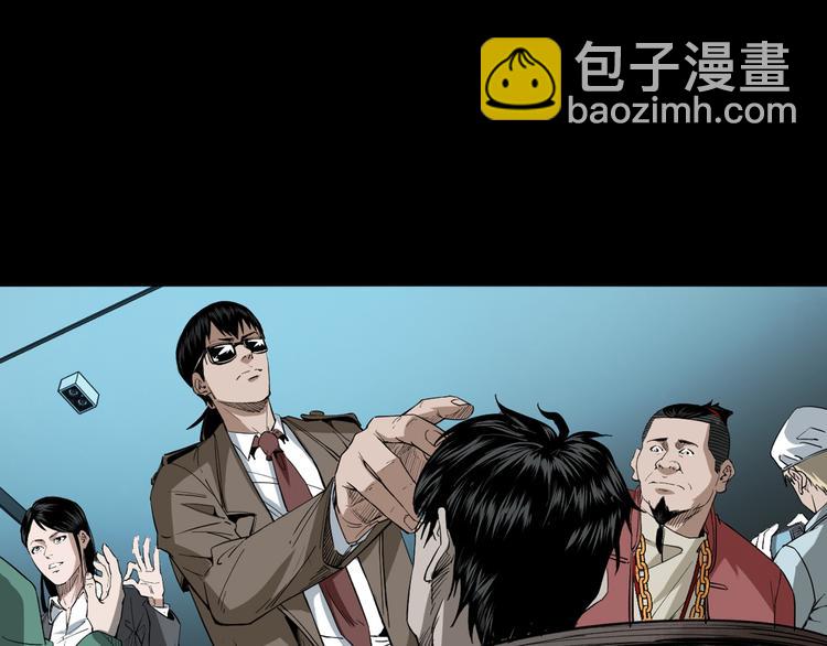 第27话 五行还魂术(1/3)-第28话