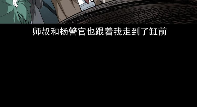 第27话 五行还魂术(1/3)-第28话