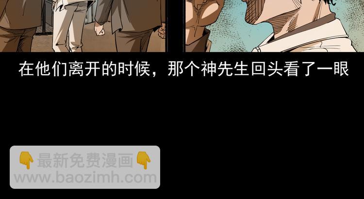 第27话 五行还魂术(1/3)-第28话
