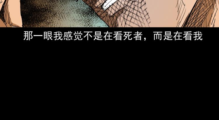 第27话 五行还魂术(1/3)-第28话