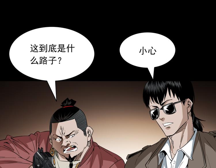 第29话 幻术(1/3)-第30话