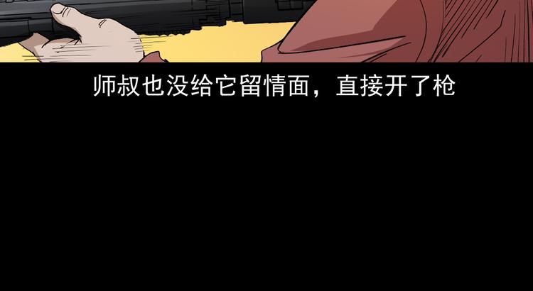 第29话 幻术(1/3)-第30话