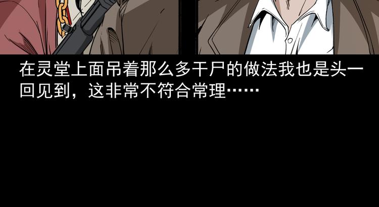 第29话 幻术(1/3)-第30话