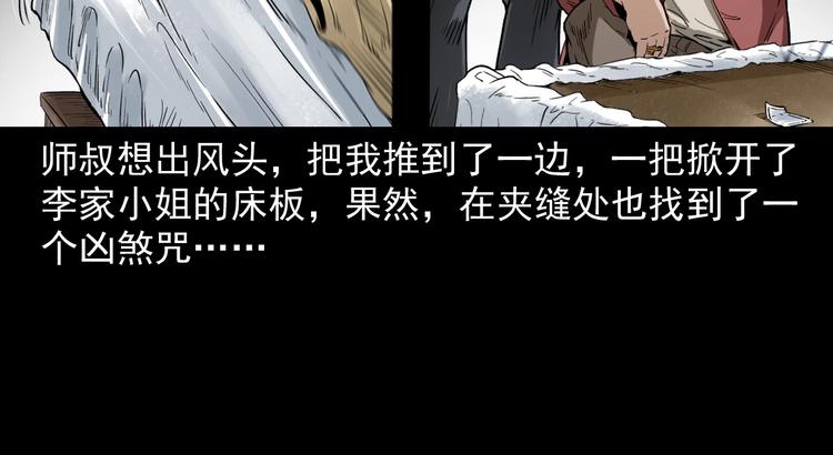 第3话  小先生(1/4)-第4话