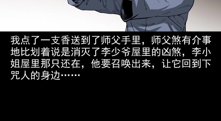 第3话  小先生(1/4)-第4话