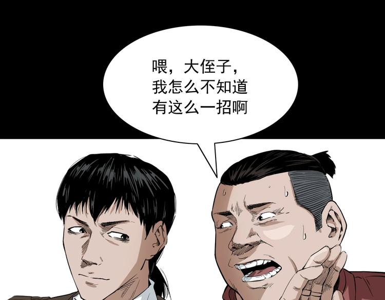 第3话  小先生(1/4)-第4话