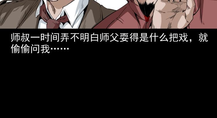 第3话  小先生(1/4)-第4话