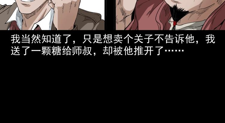 第3话  小先生(1/4)-第4话