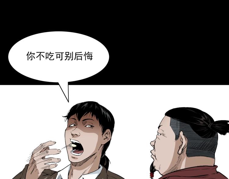 第3话  小先生(1/4)-第4话