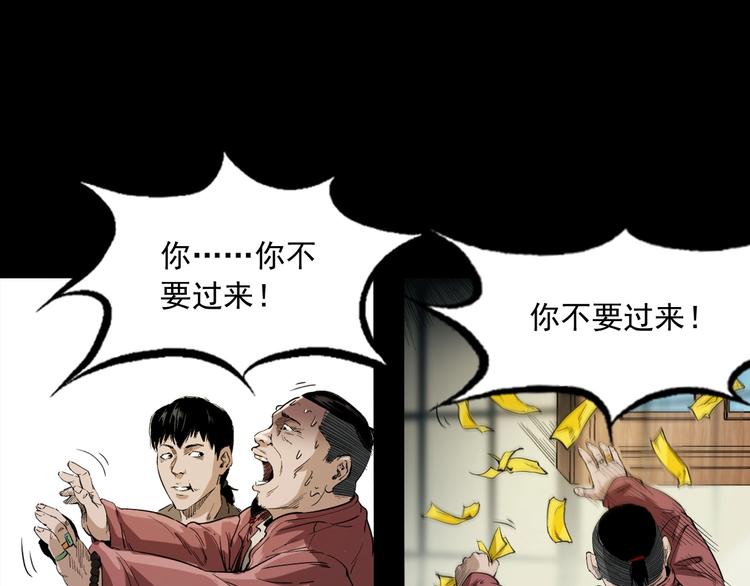 第3话  小先生(1/4)-第4话