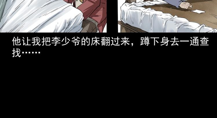 第3话  小先生(1/4)-第4话
