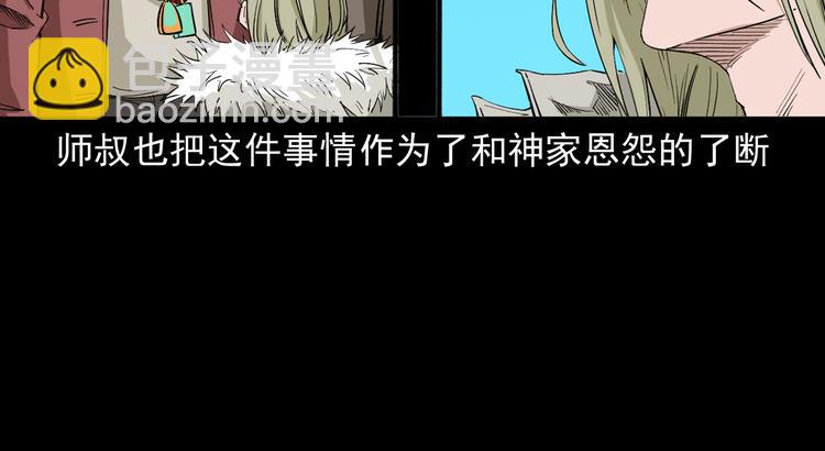 第31话 了结恩怨(1/3)-第32话