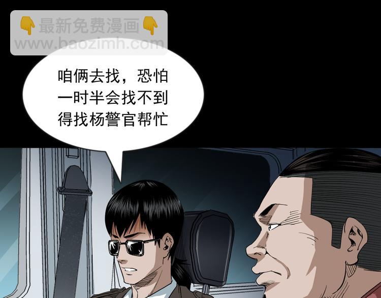 第31话 了结恩怨(1/3)-第32话