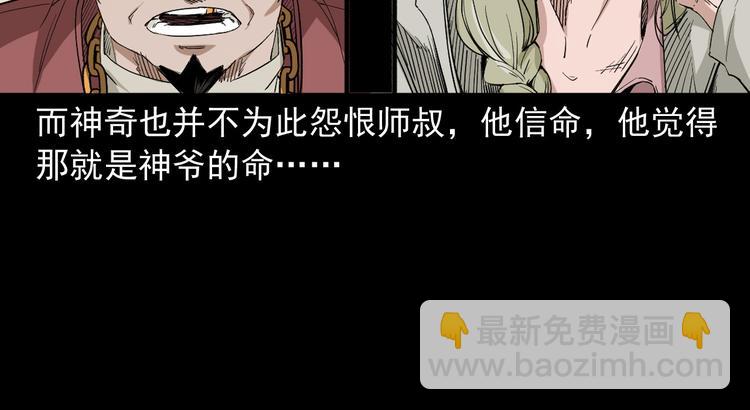 第31话 了结恩怨(1/3)-第32话