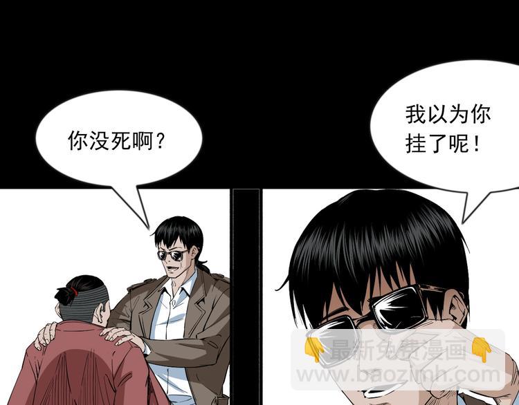 第33话 斗法(1/3)-第34话