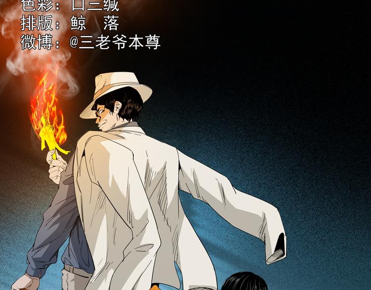 第33话 斗法(1/3)-第34话