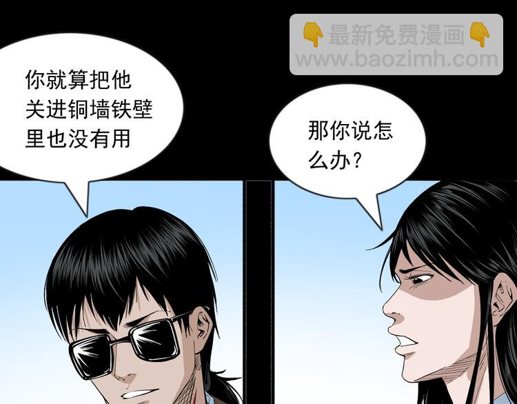 第33话 斗法(1/3)-第34话