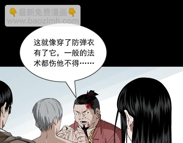 第33话 斗法(1/3)-第34话