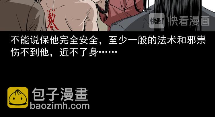 第33话 斗法(1/3)-第34话