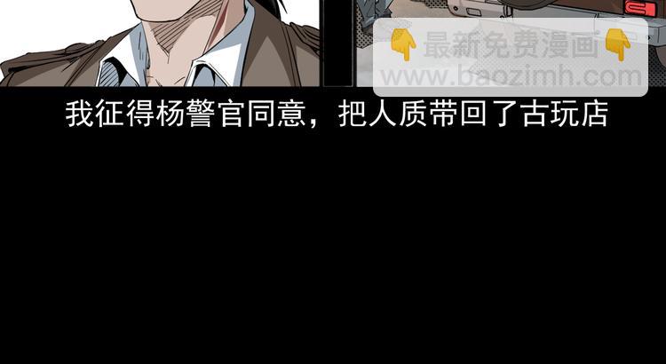 第33话 斗法(1/3)-第34话
