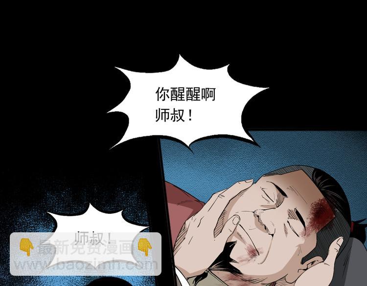 第33话 斗法(1/3)-第34话