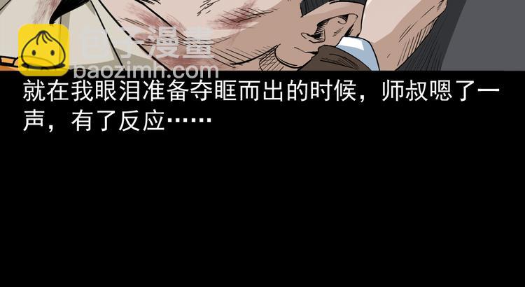 第33话 斗法(1/3)-第34话