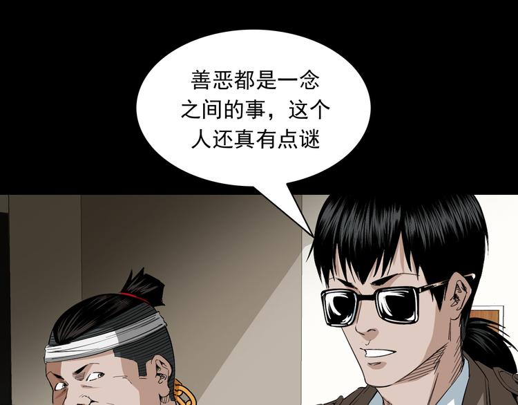 第35话 来自地狱的东西(1/3)-第36话