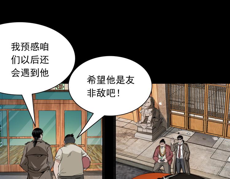 第35话 来自地狱的东西(1/3)-第36话