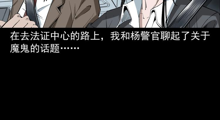 第35话 来自地狱的东西(1/3)-第36话