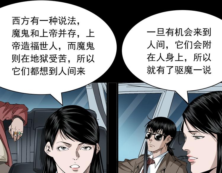 第35话 来自地狱的东西(1/3)-第36话