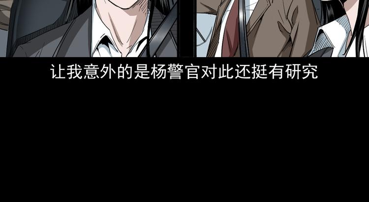 第35话 来自地狱的东西(1/3)-第36话