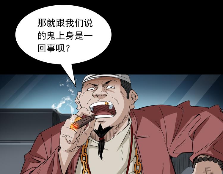 第35话 来自地狱的东西(1/3)-第36话