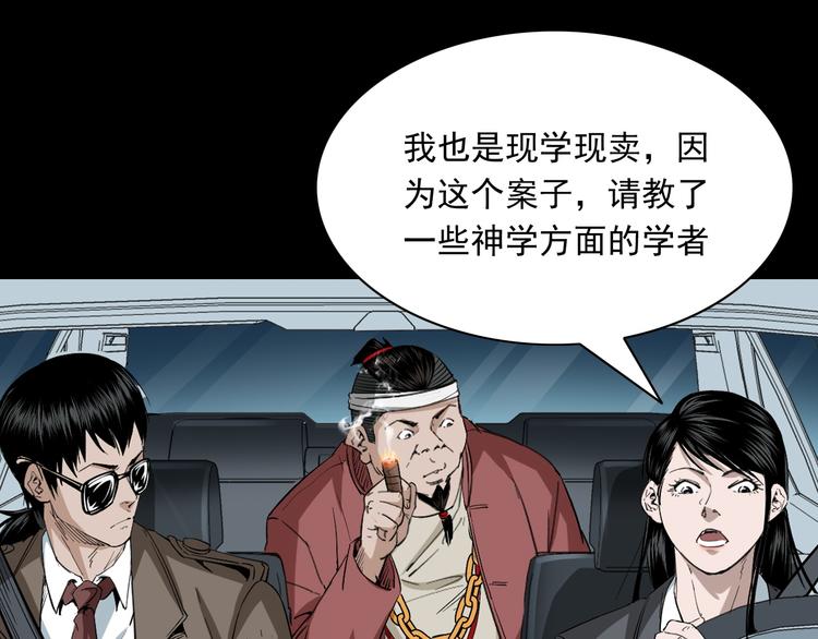 第35话 来自地狱的东西(1/3)-第36话