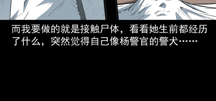 第35话 来自地狱的东西(1/3)-第36话