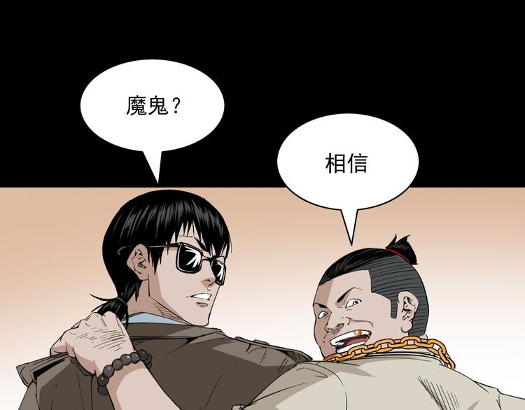 第35话 来自地狱的东西(1/3)-第36话