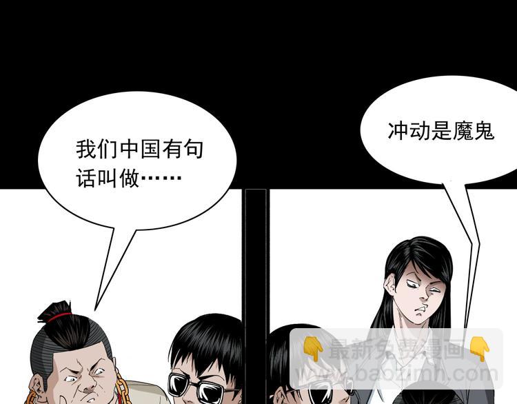 第35话 来自地狱的东西(1/3)-第36话