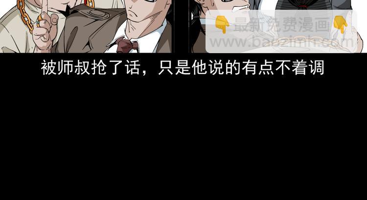第35话 来自地狱的东西(1/3)-第36话