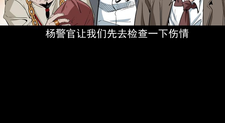 第35话 来自地狱的东西(1/3)-第36话