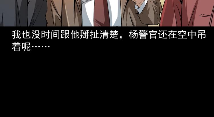 第37话坠入地狱(1/3)-第38话