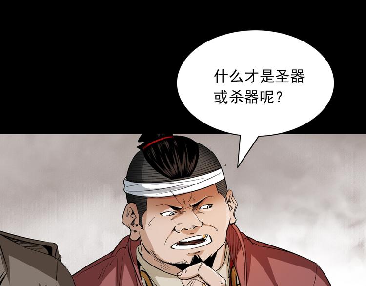 第37话坠入地狱(1/3)-第38话