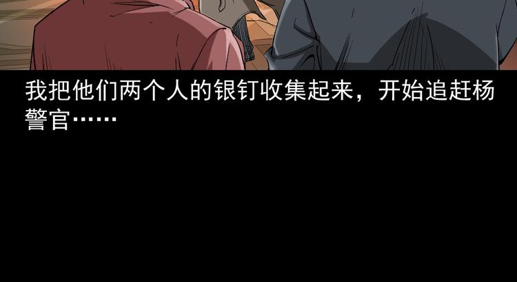 第37话坠入地狱(1/3)-第38话