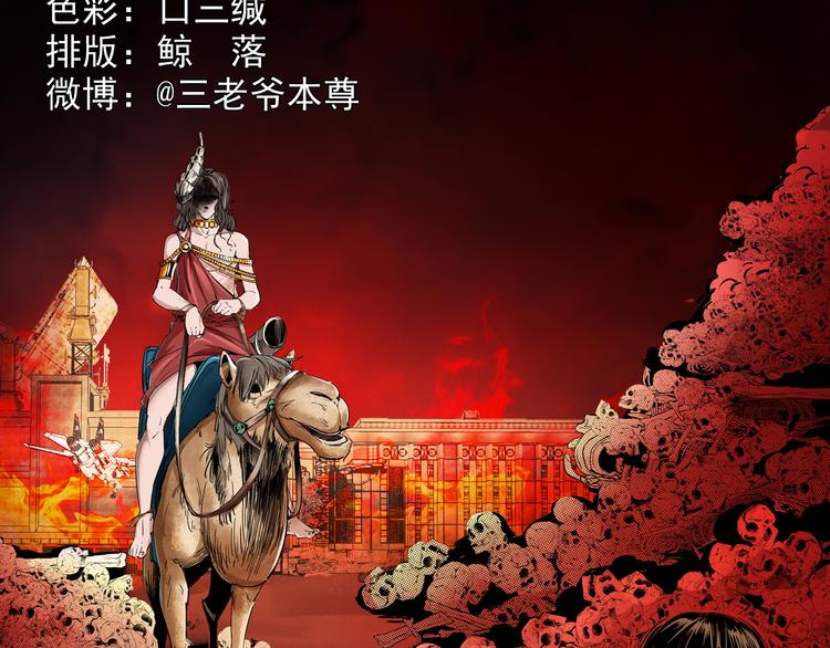 第37话坠入地狱(1/3)-第38话