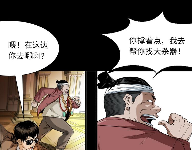 第37话坠入地狱(1/3)-第38话
