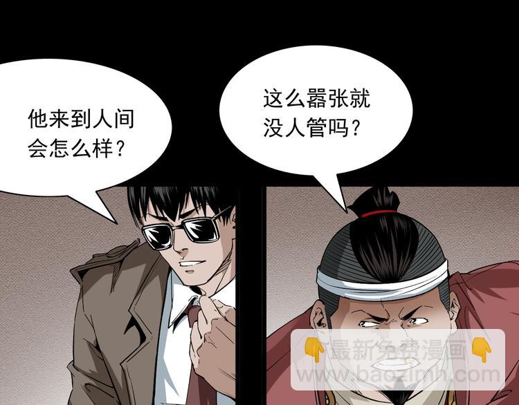 第37话坠入地狱(1/3)-第38话