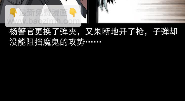 第37话坠入地狱(1/3)-第38话